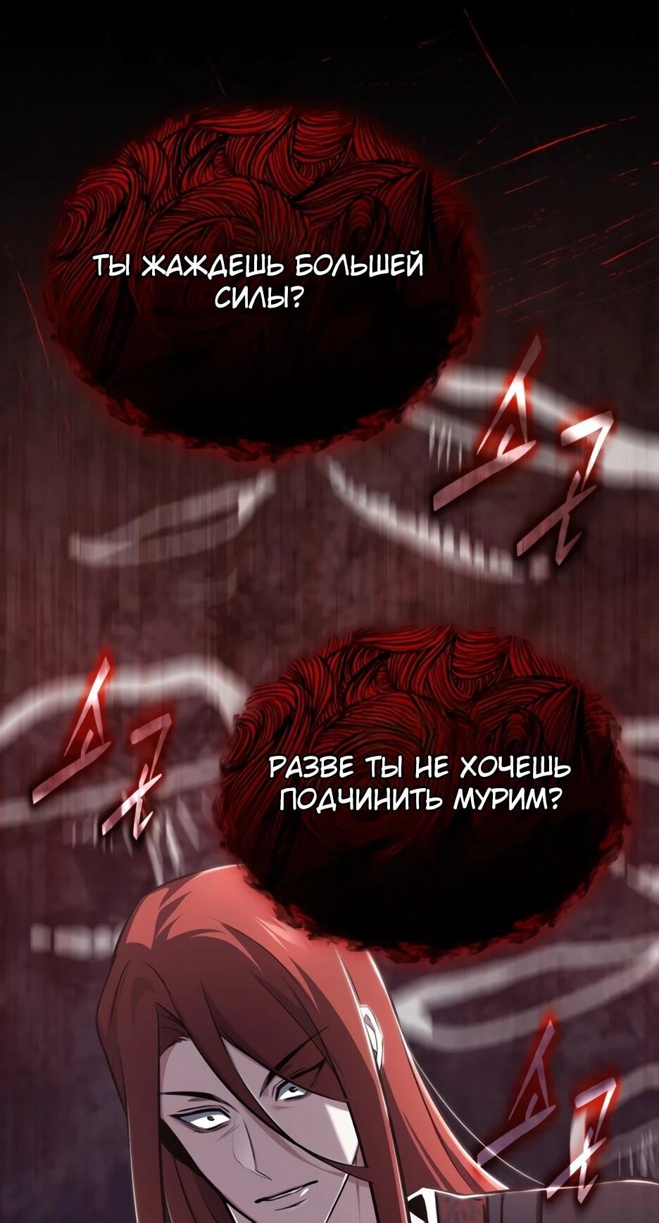 Манга Жизнь регрессора после ухода на пенсию - Глава 86 Страница 65