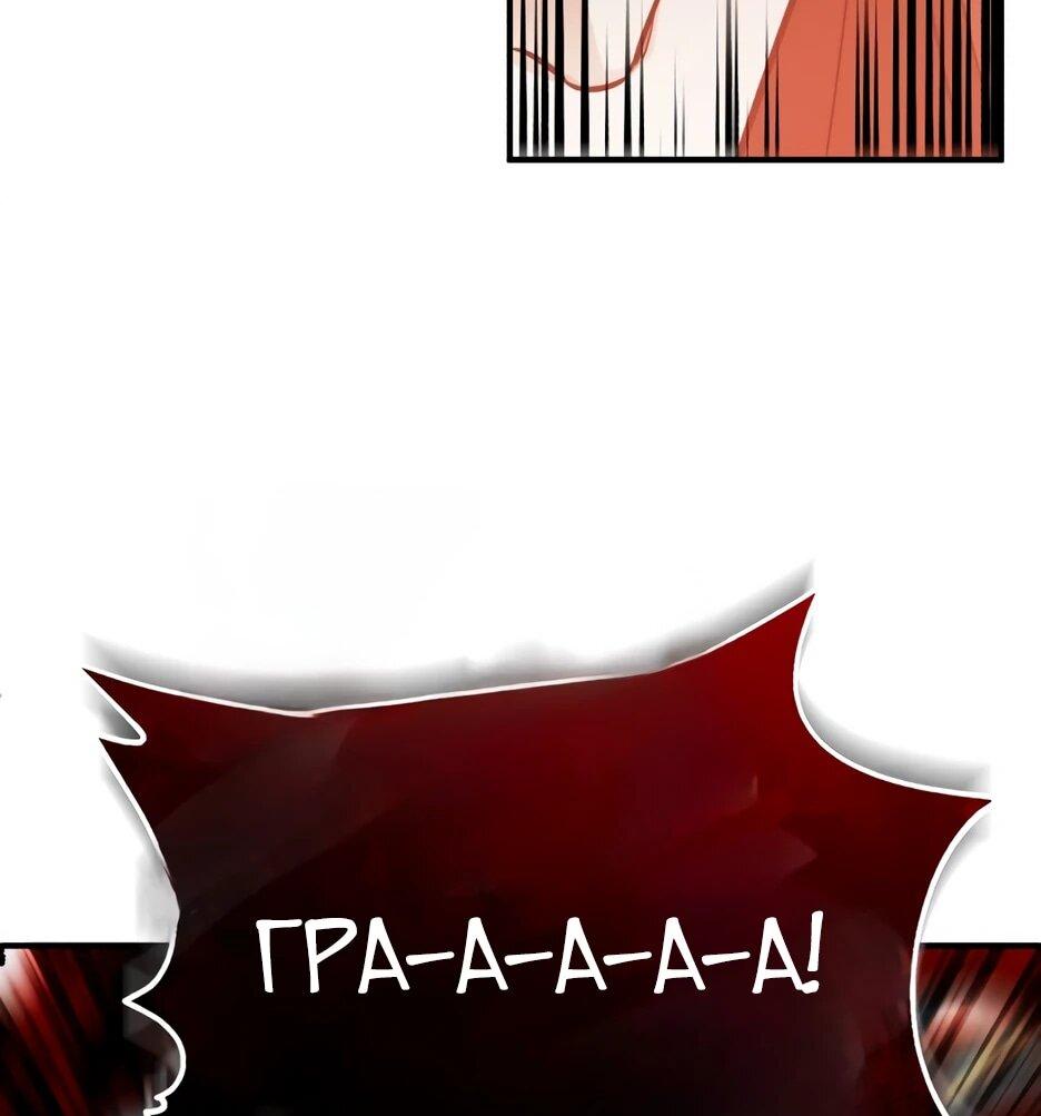 Манга Жизнь регрессора после ухода на пенсию - Глава 86 Страница 5