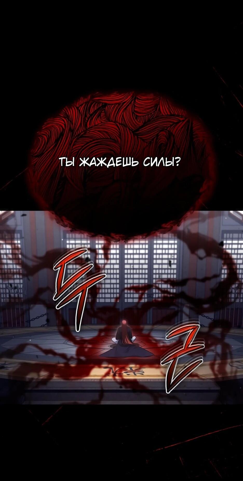 Манга Жизнь регрессора после ухода на пенсию - Глава 86 Страница 64