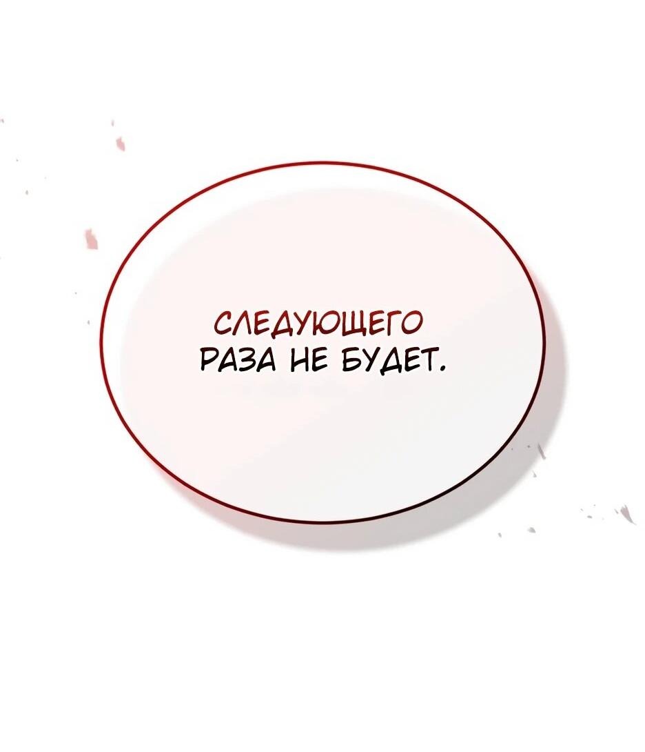 Манга Жизнь регрессора после ухода на пенсию - Глава 86 Страница 36