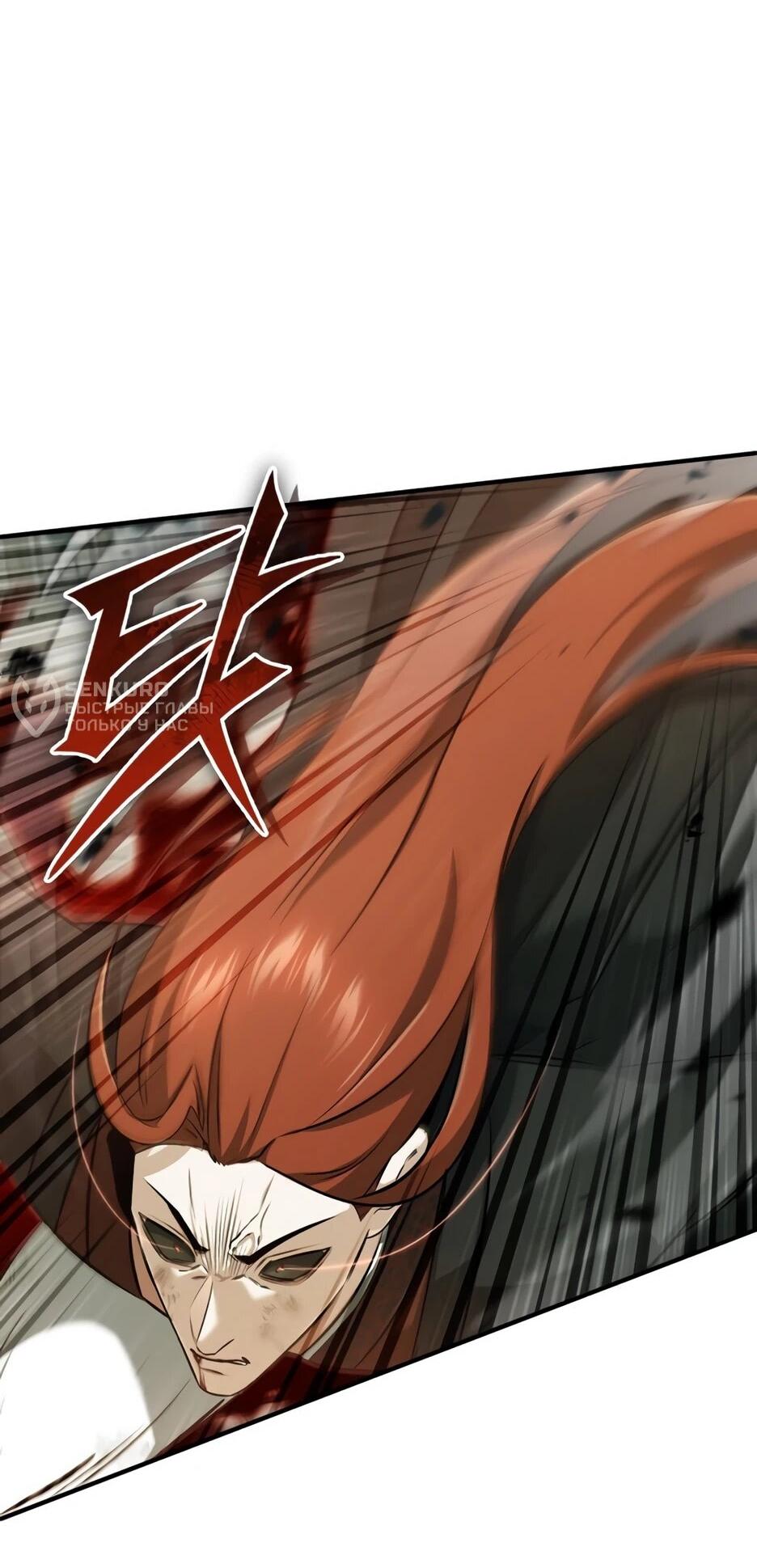 Манга Жизнь регрессора после ухода на пенсию - Глава 86 Страница 8