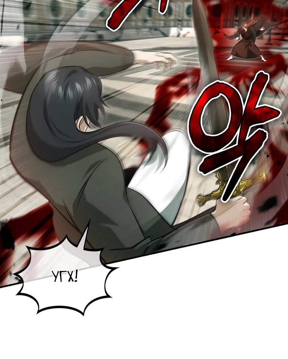 Манга Жизнь регрессора после ухода на пенсию - Глава 86 Страница 23