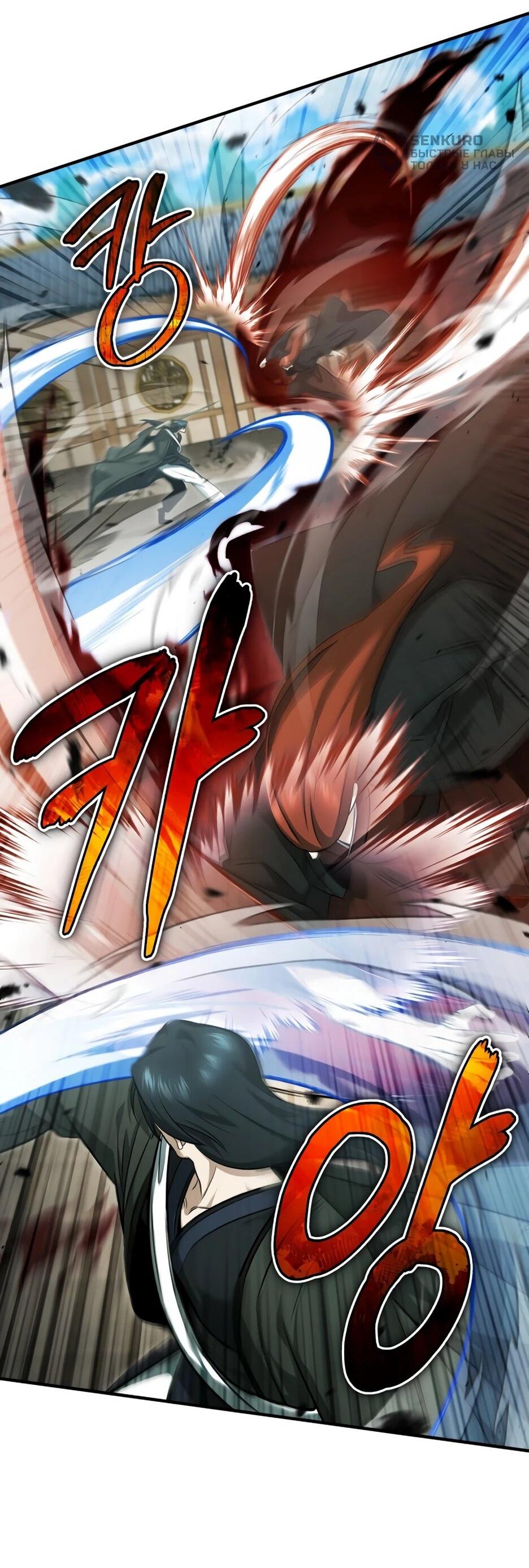 Манга Жизнь регрессора после ухода на пенсию - Глава 86 Страница 12