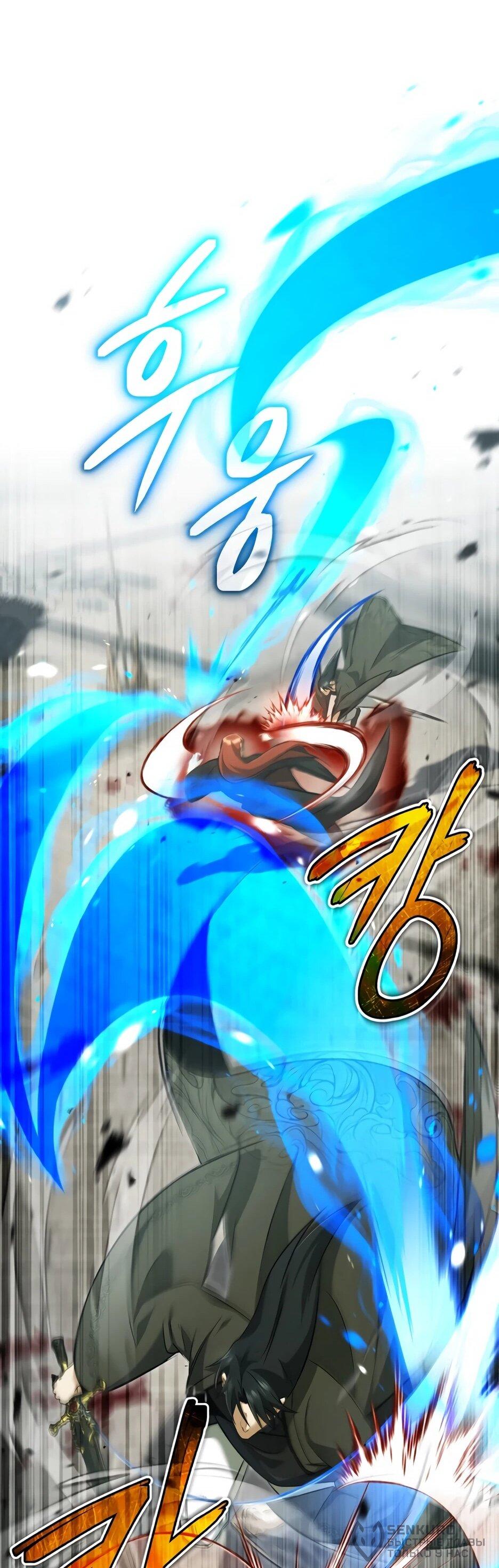 Манга Жизнь регрессора после ухода на пенсию - Глава 86 Страница 18