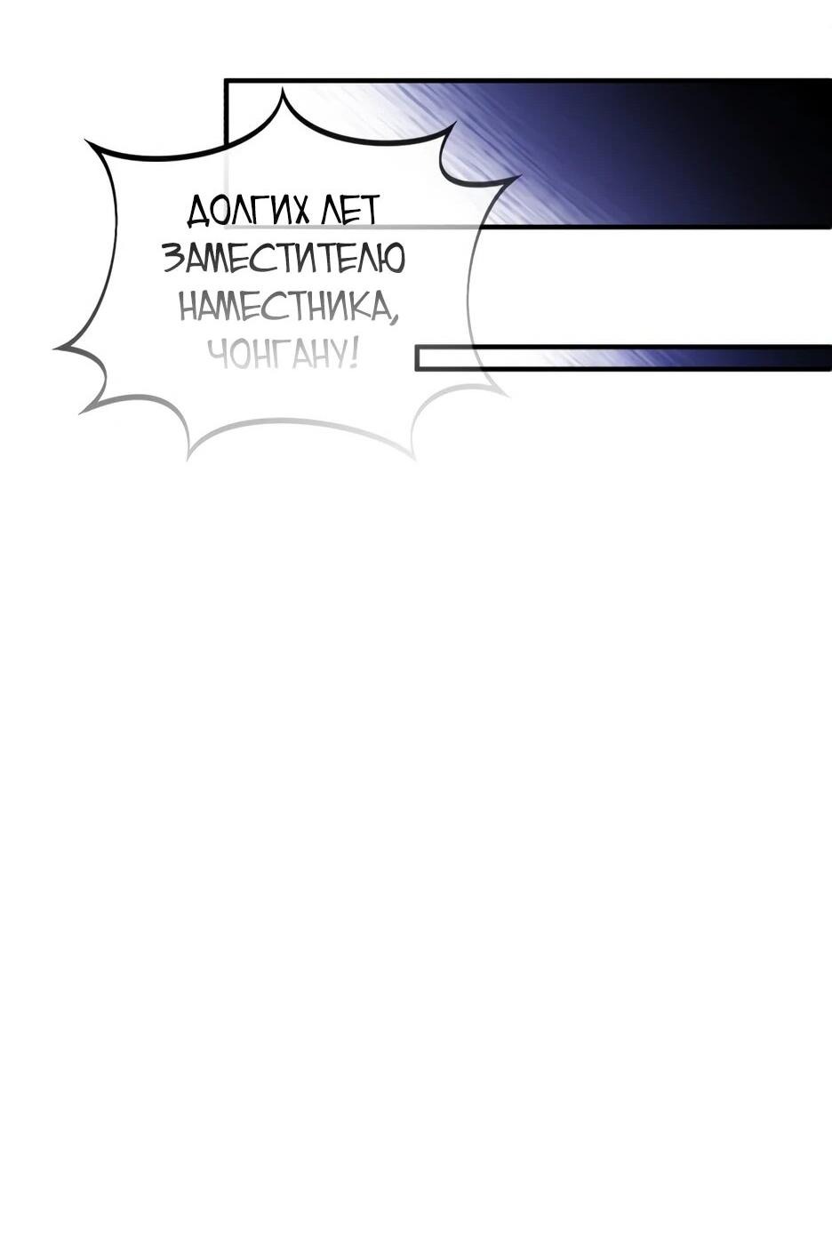 Манга Жизнь регрессора после ухода на пенсию - Глава 86 Страница 61