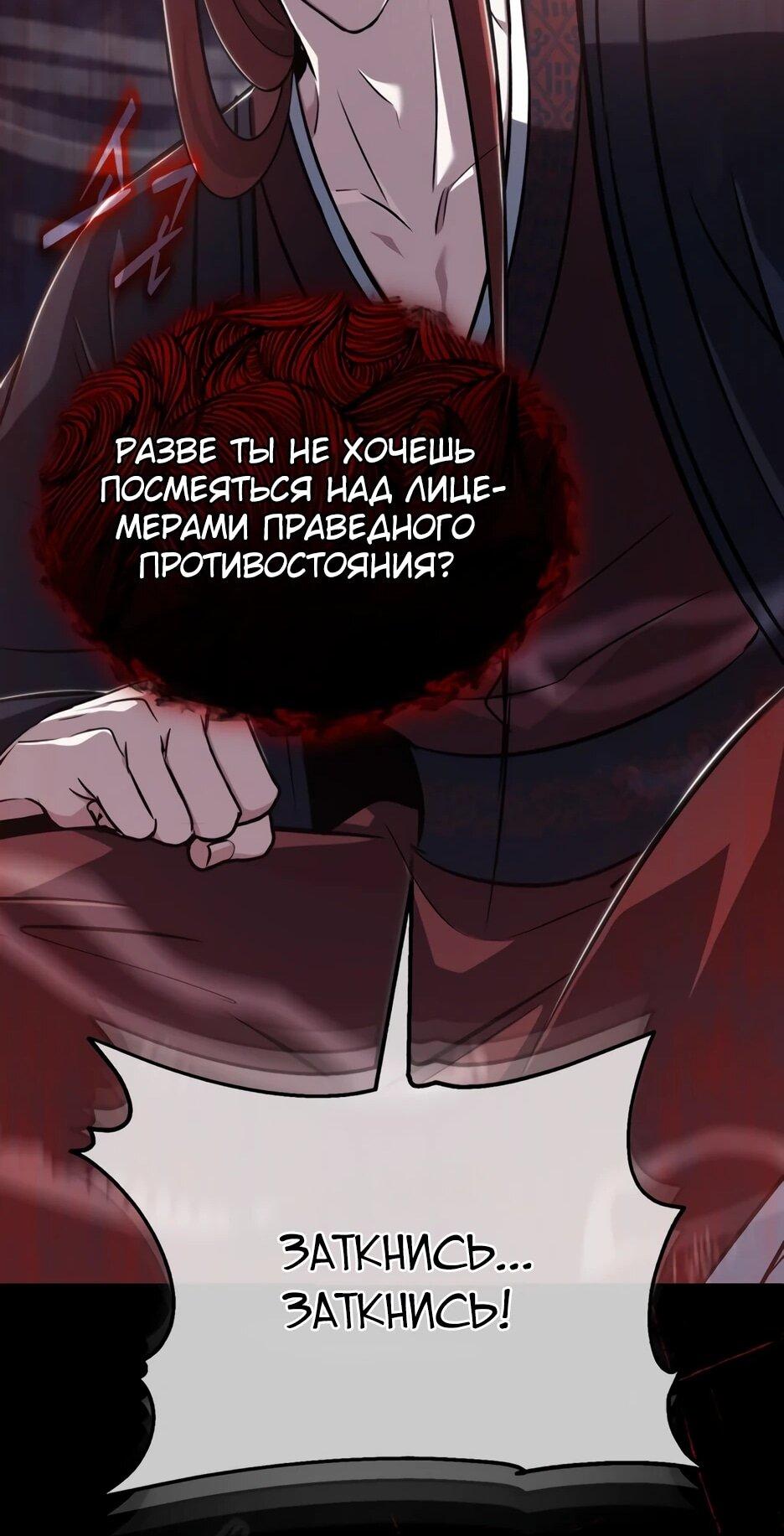 Манга Жизнь регрессора после ухода на пенсию - Глава 86 Страница 66