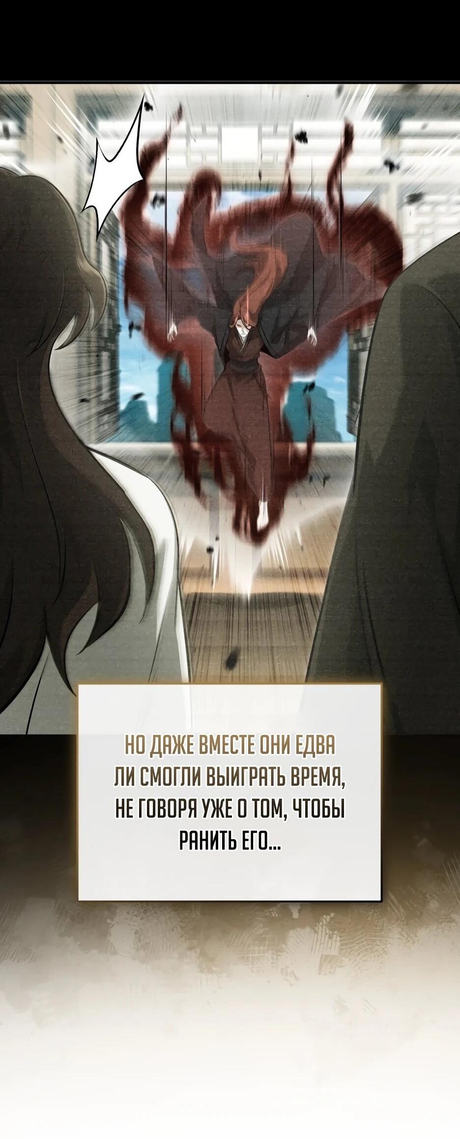 Манга Жизнь регрессора после ухода на пенсию - Глава 86 Страница 45