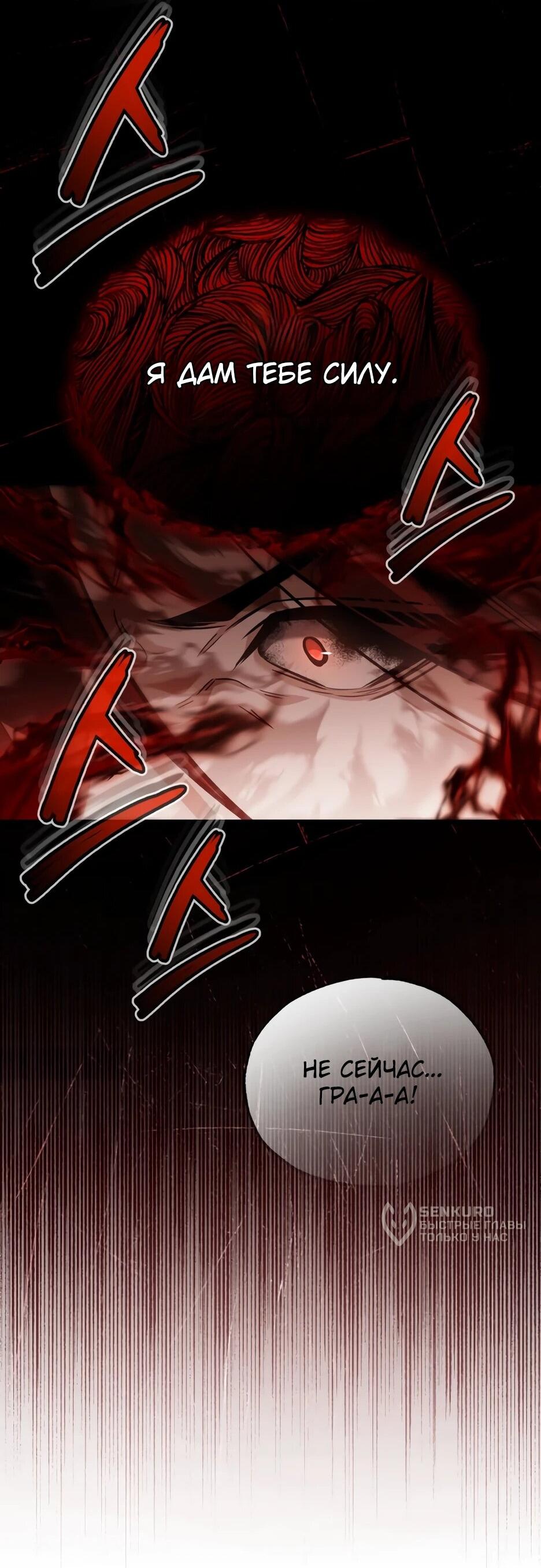 Манга Жизнь регрессора после ухода на пенсию - Глава 86 Страница 67