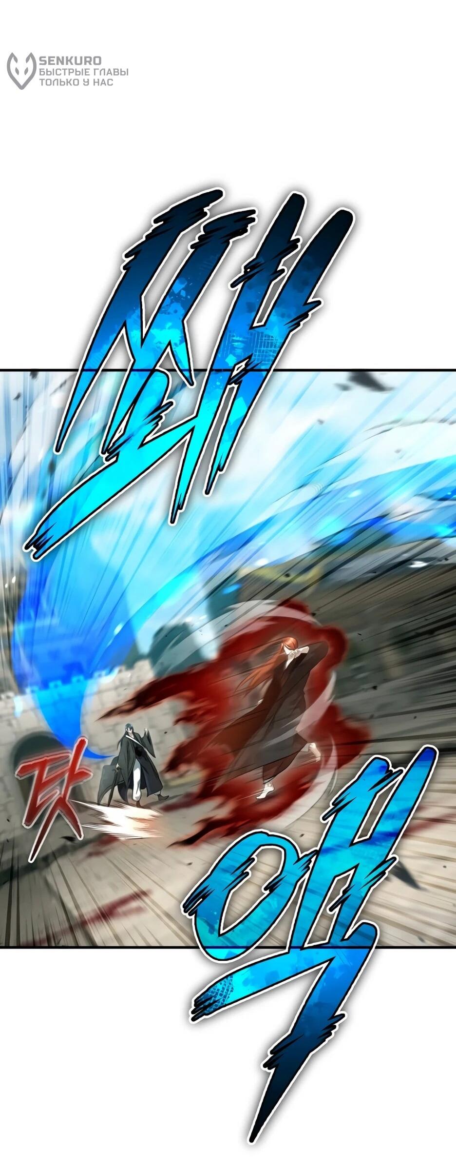 Манга Жизнь регрессора после ухода на пенсию - Глава 86 Страница 16