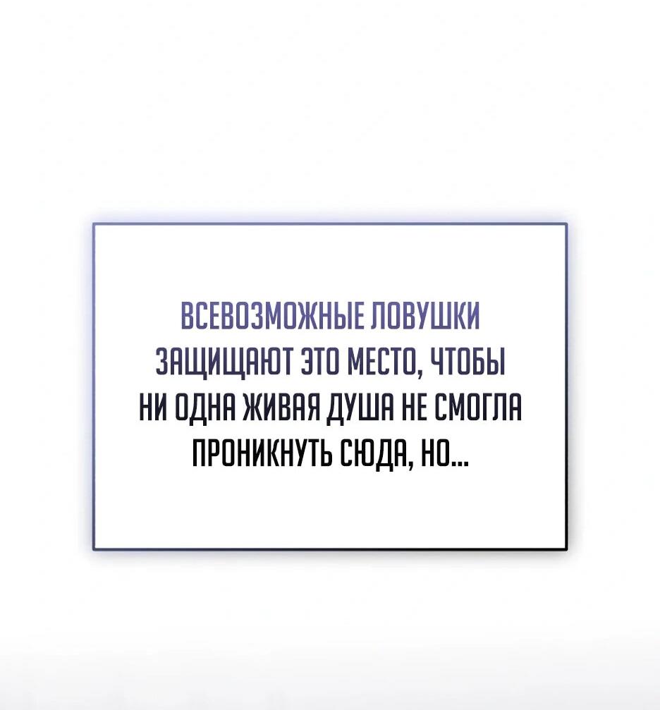 Манга Жизнь регрессора после ухода на пенсию - Глава 85 Страница 14