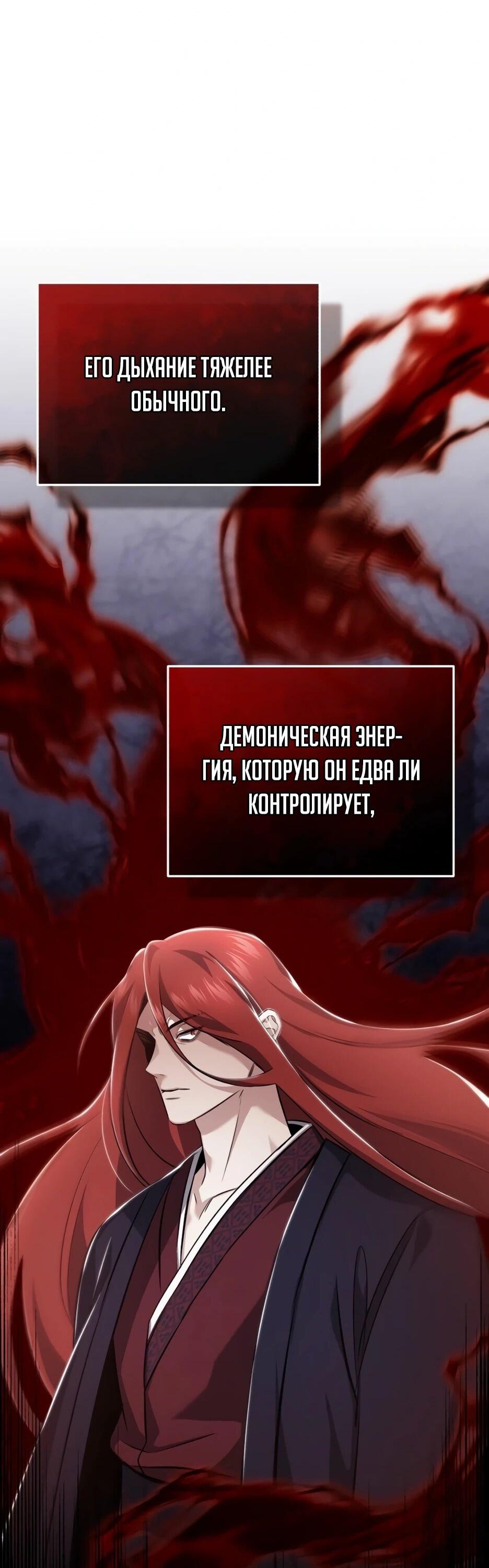 Манга Жизнь регрессора после ухода на пенсию - Глава 85 Страница 40