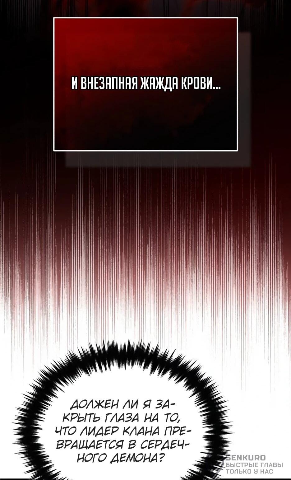 Манга Жизнь регрессора после ухода на пенсию - Глава 85 Страница 41