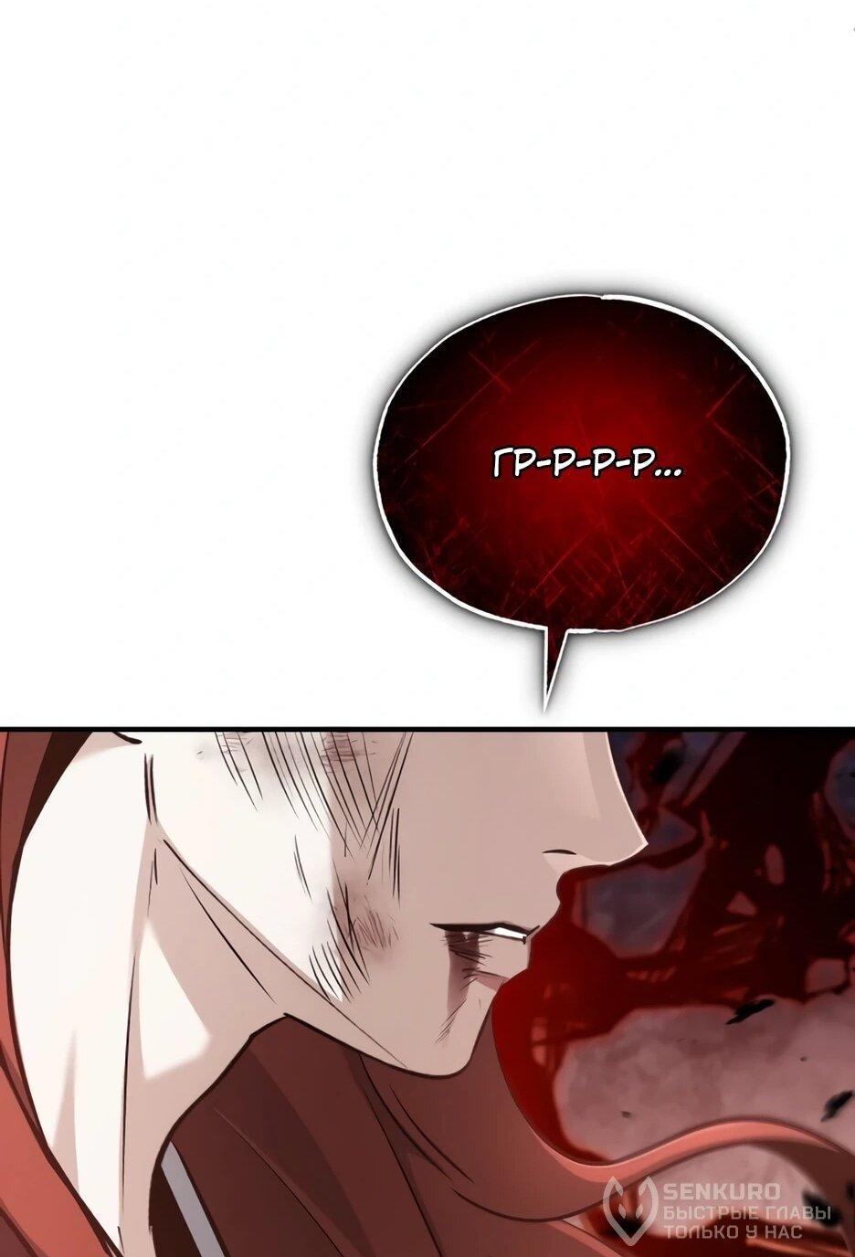 Манга Жизнь регрессора после ухода на пенсию - Глава 85 Страница 79