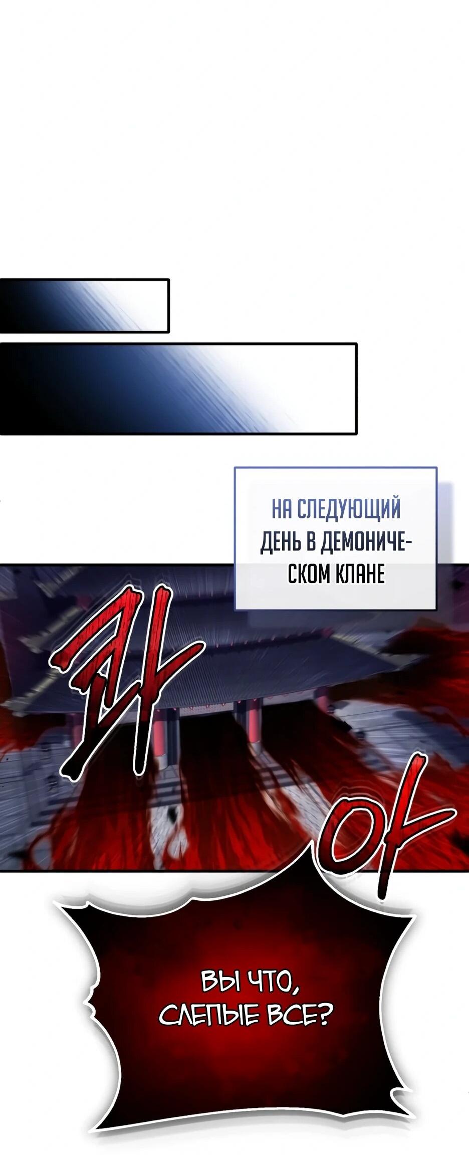 Манга Жизнь регрессора после ухода на пенсию - Глава 85 Страница 23