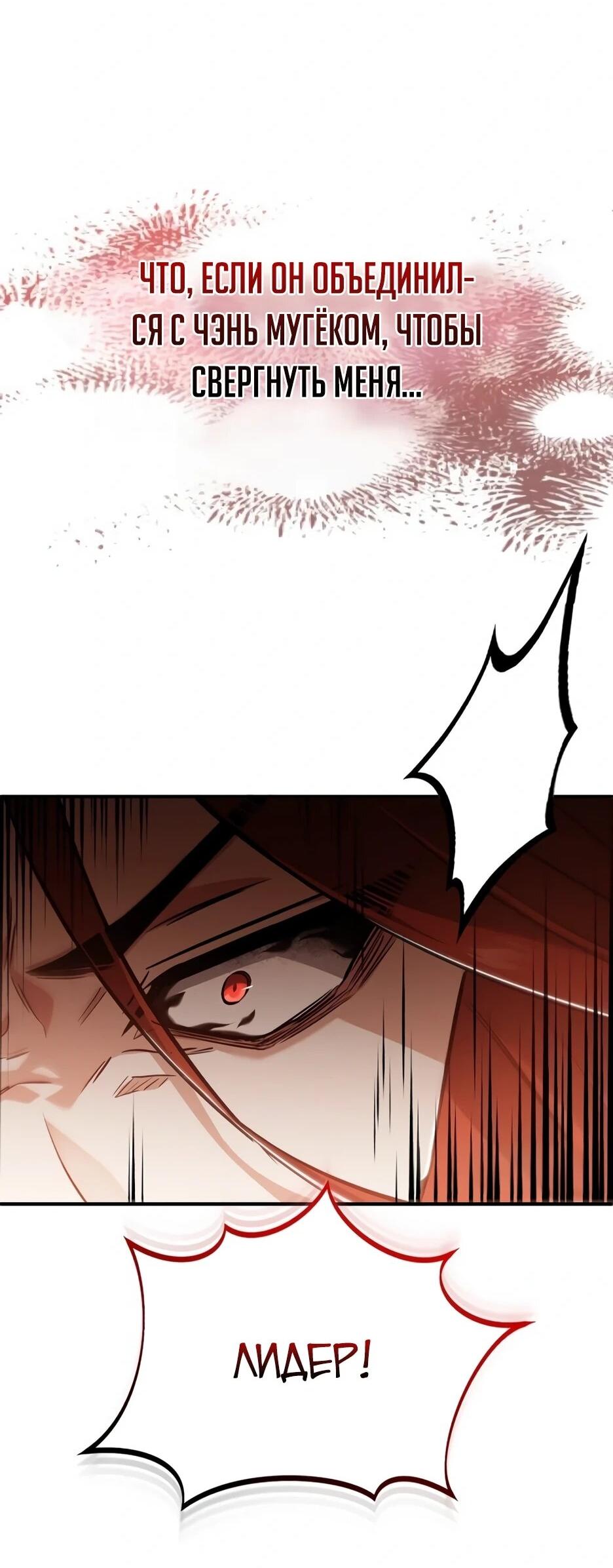 Манга Жизнь регрессора после ухода на пенсию - Глава 85 Страница 33