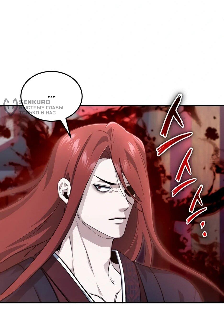 Манга Жизнь регрессора после ухода на пенсию - Глава 85 Страница 25