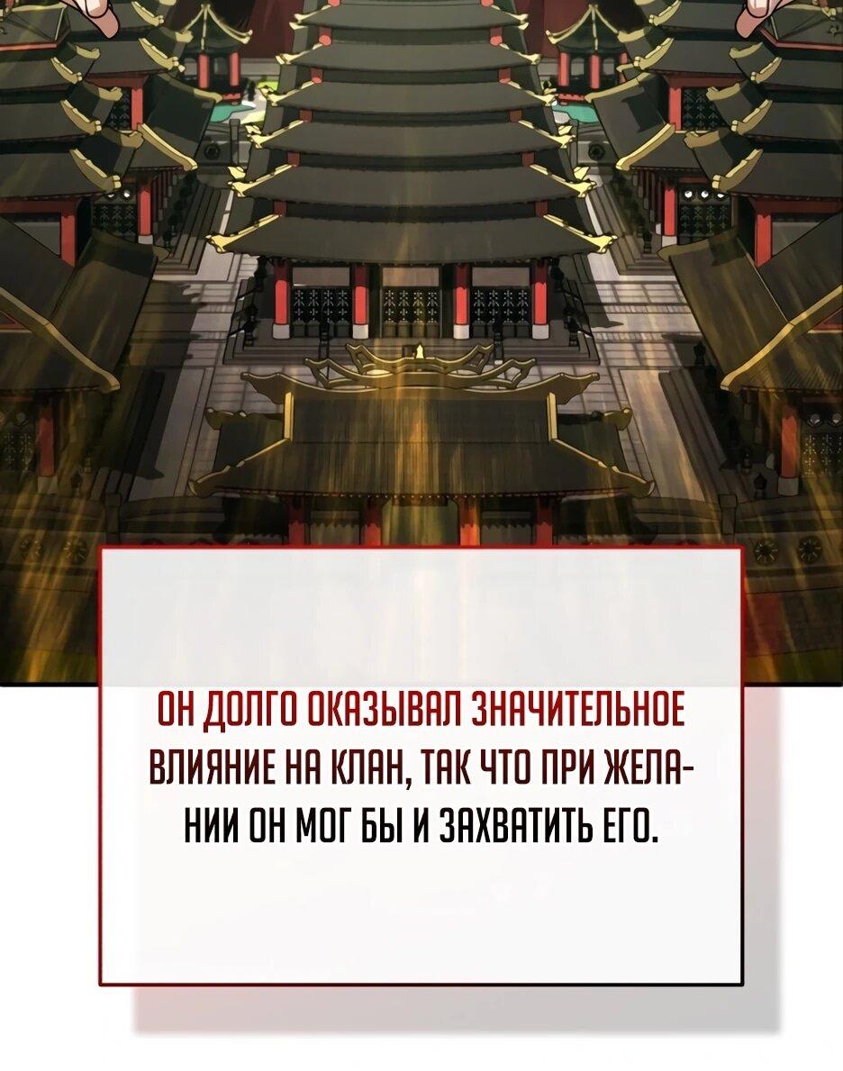 Манга Жизнь регрессора после ухода на пенсию - Глава 85 Страница 32