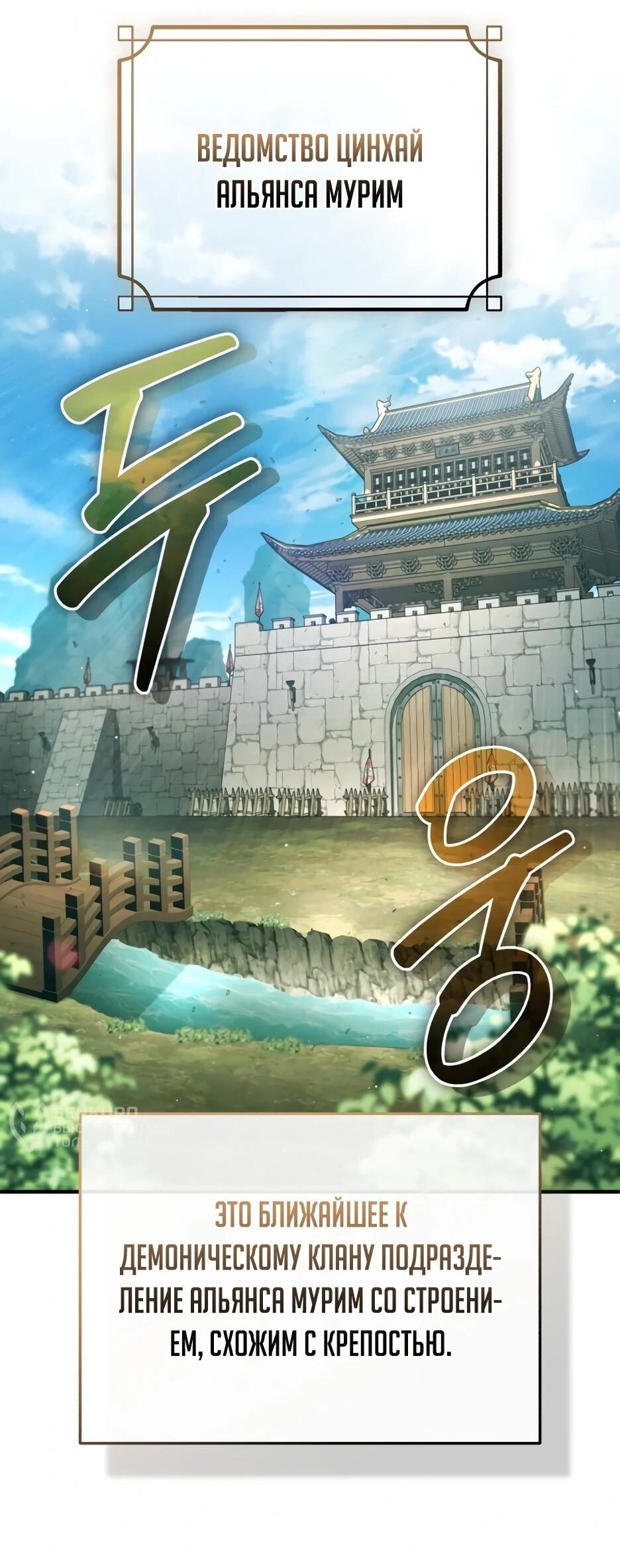 Манга Жизнь регрессора после ухода на пенсию - Глава 85 Страница 69