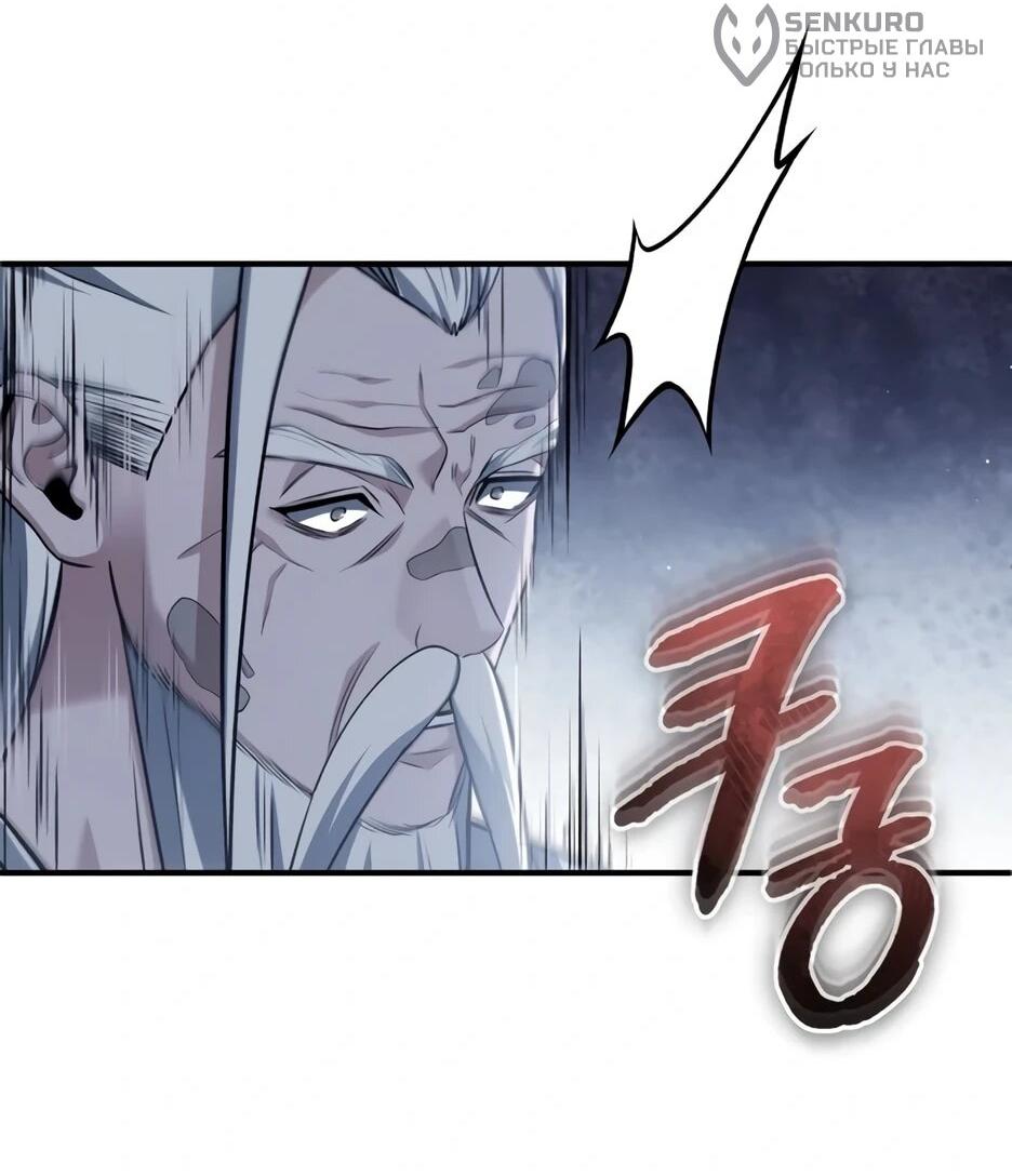 Манга Жизнь регрессора после ухода на пенсию - Глава 85 Страница 9