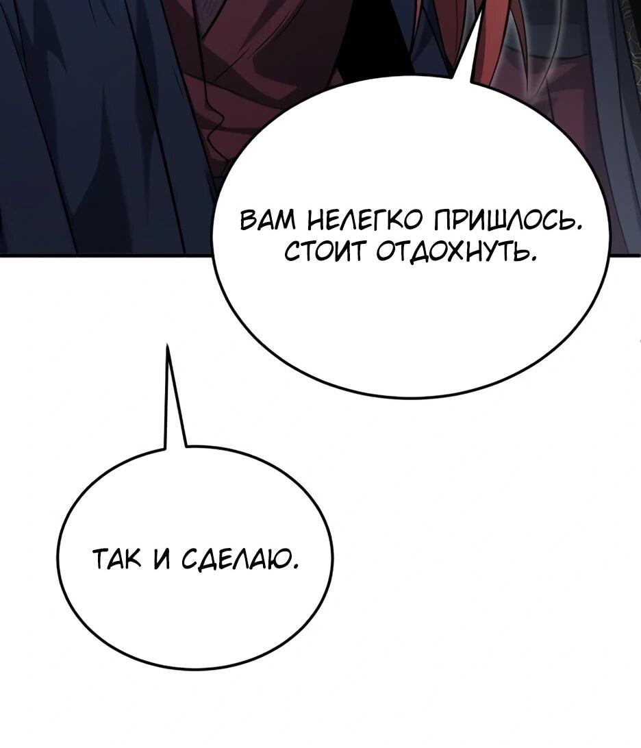 Манга Жизнь регрессора после ухода на пенсию - Глава 85 Страница 35