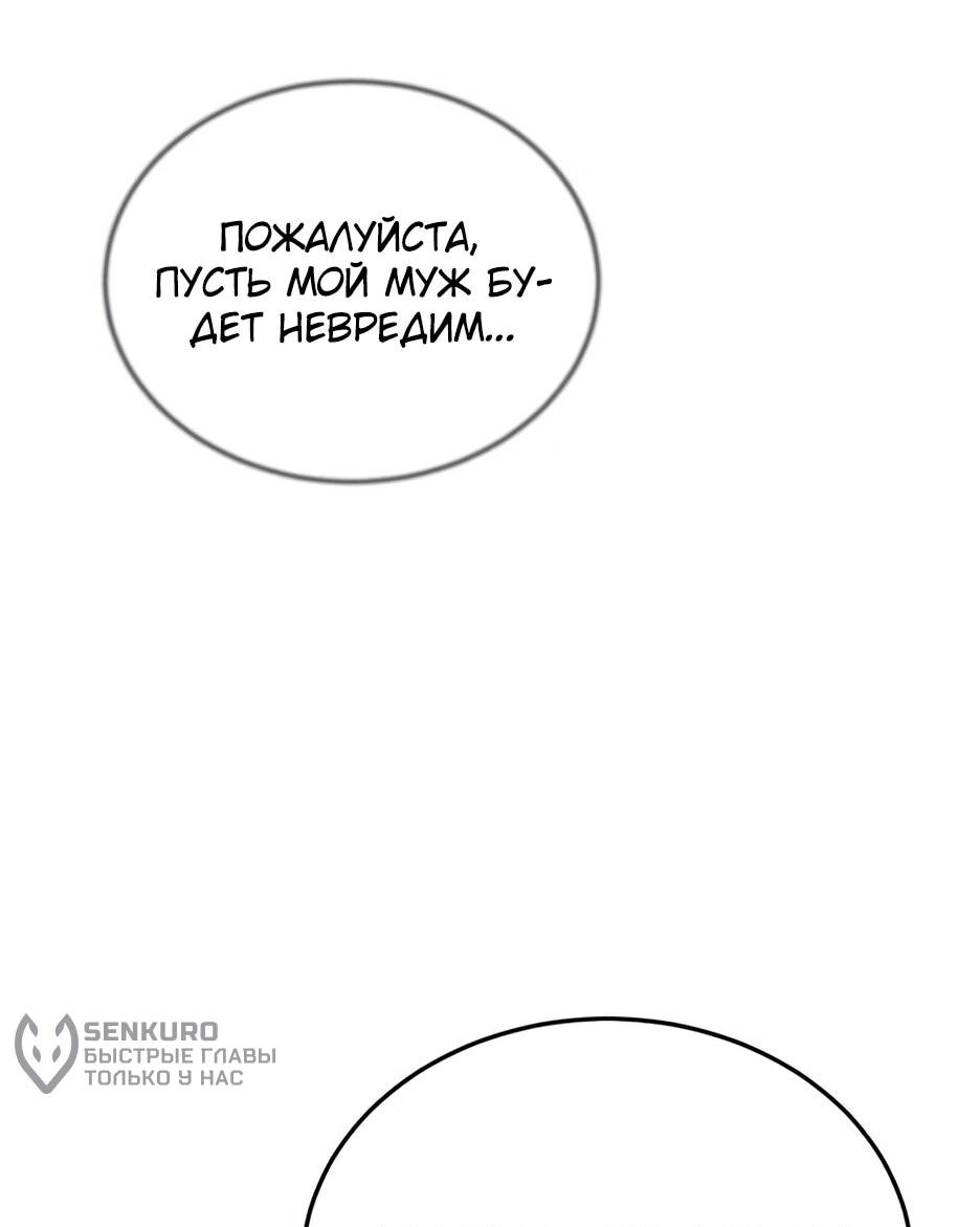 Манга Жизнь регрессора после ухода на пенсию - Глава 89 Страница 8