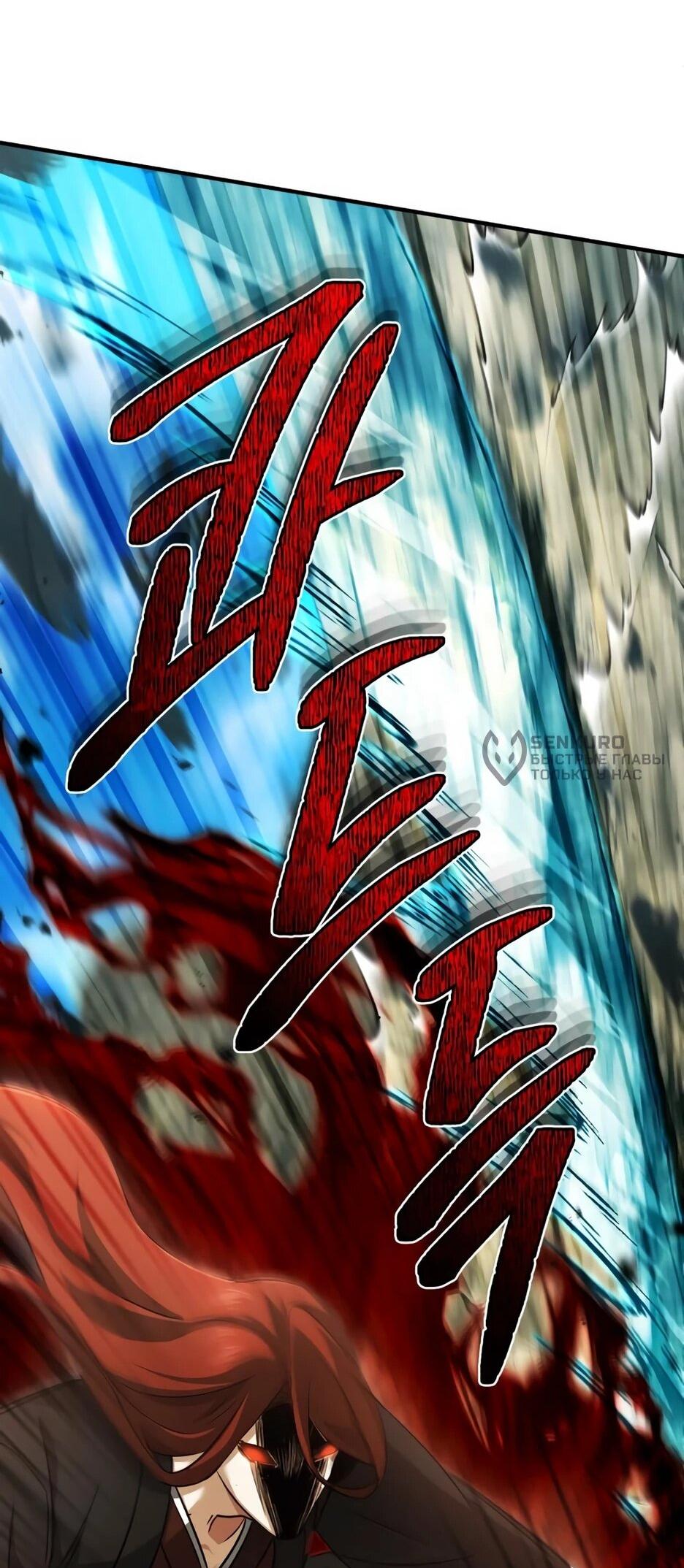 Манга Жизнь регрессора после ухода на пенсию - Глава 89 Страница 66