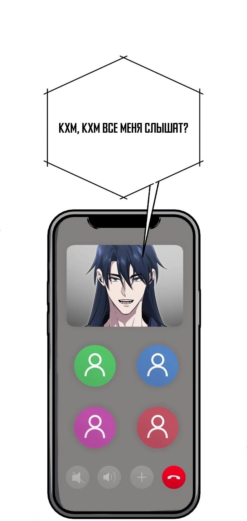 Манга Жизнь регрессора после ухода на пенсию - Глава 89 Страница 53