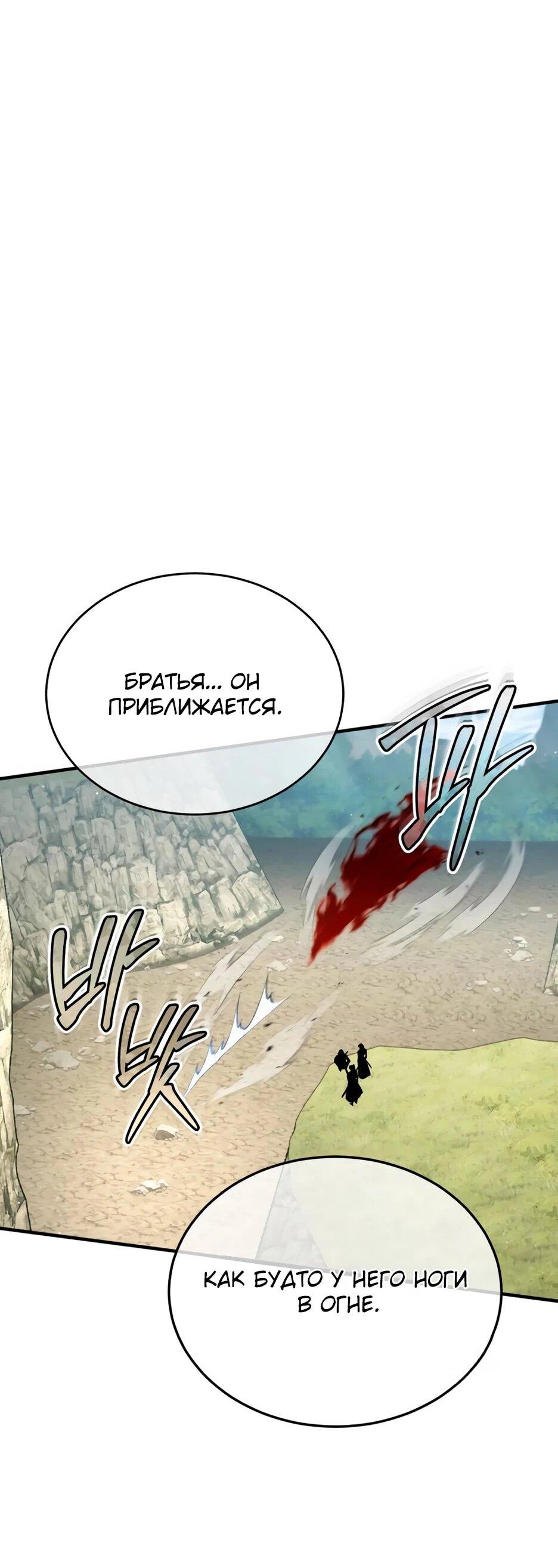 Манга Жизнь регрессора после ухода на пенсию - Глава 89 Страница 61