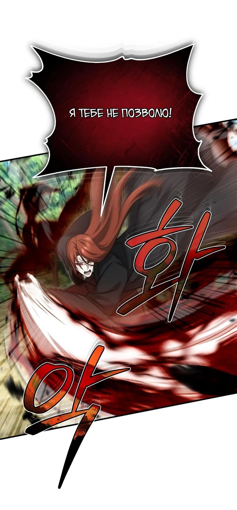 Манга Жизнь регрессора после ухода на пенсию - Глава 89 Страница 39