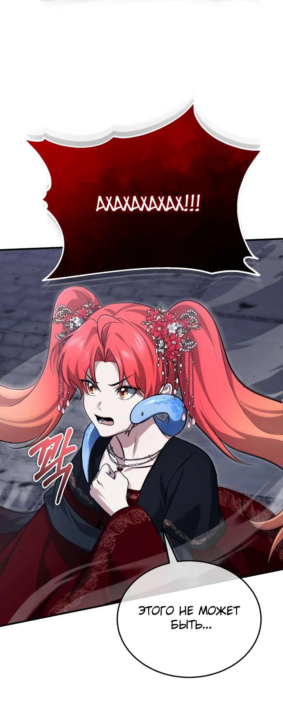 Манга Жизнь регрессора после ухода на пенсию - Глава 89 Страница 2