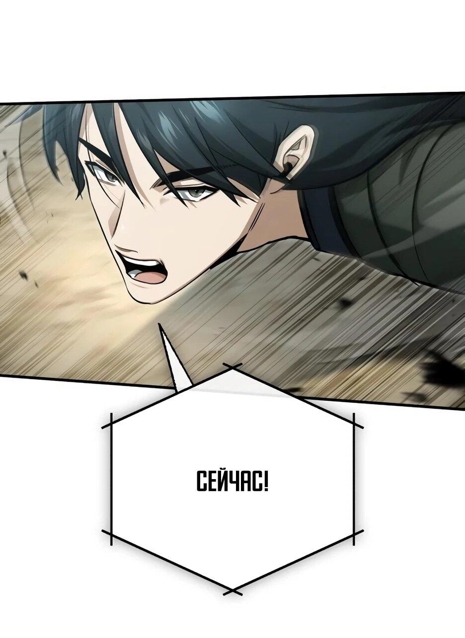 Манга Жизнь регрессора после ухода на пенсию - Глава 89 Страница 64