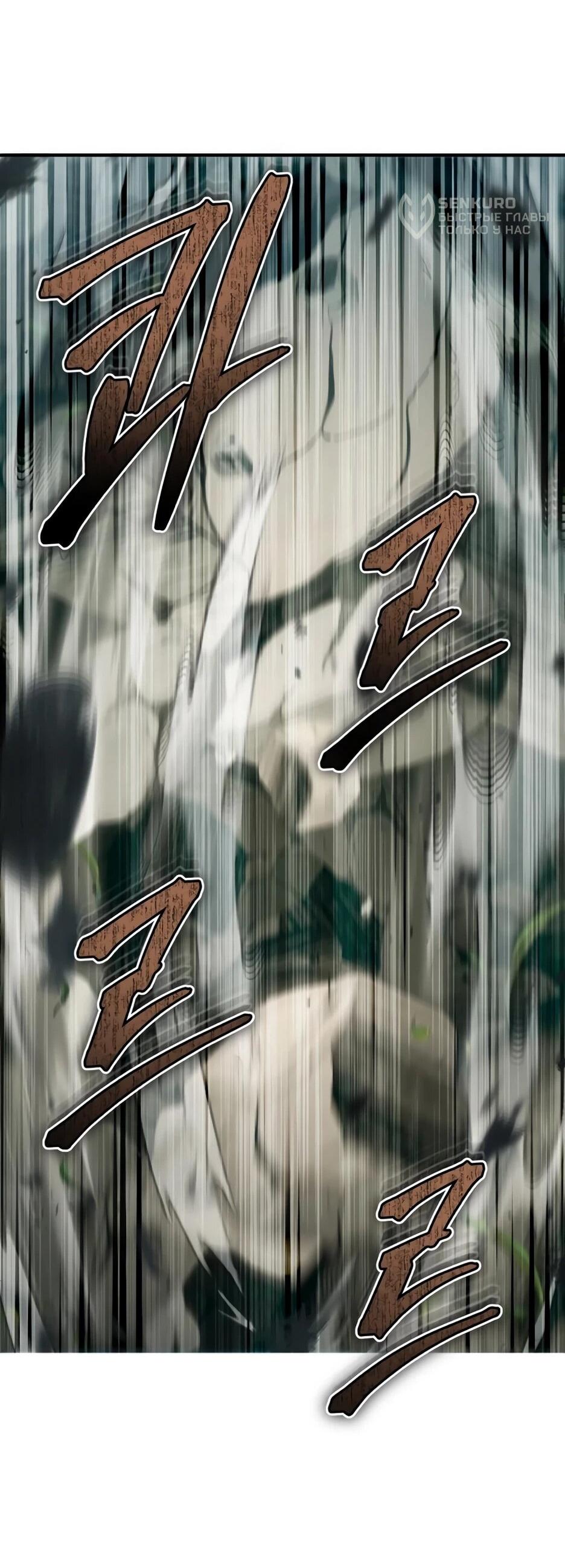 Манга Жизнь регрессора после ухода на пенсию - Глава 89 Страница 71