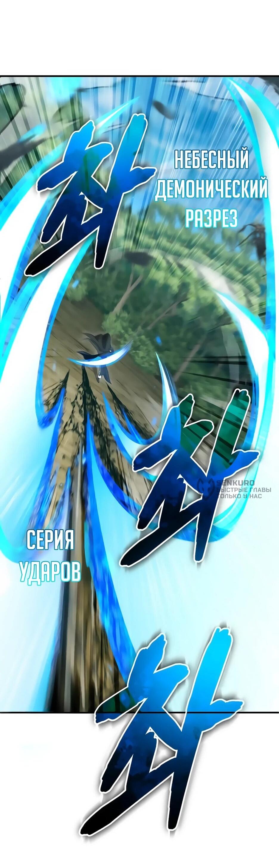 Манга Жизнь регрессора после ухода на пенсию - Глава 89 Страница 44