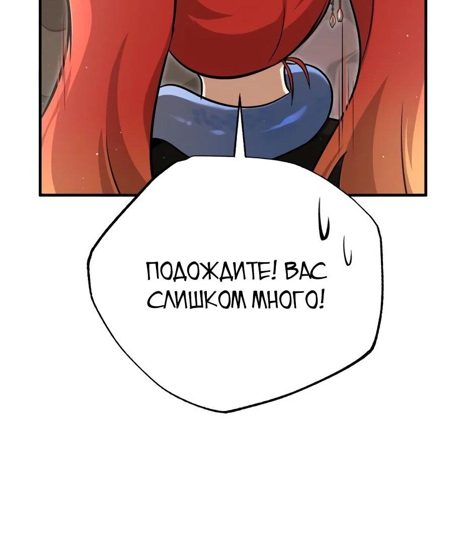 Манга Жизнь регрессора после ухода на пенсию - Глава 89 Страница 15