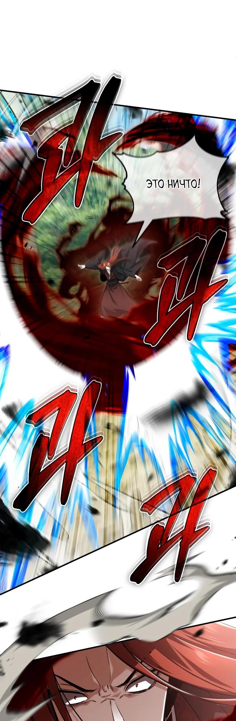 Манга Жизнь регрессора после ухода на пенсию - Глава 89 Страница 45