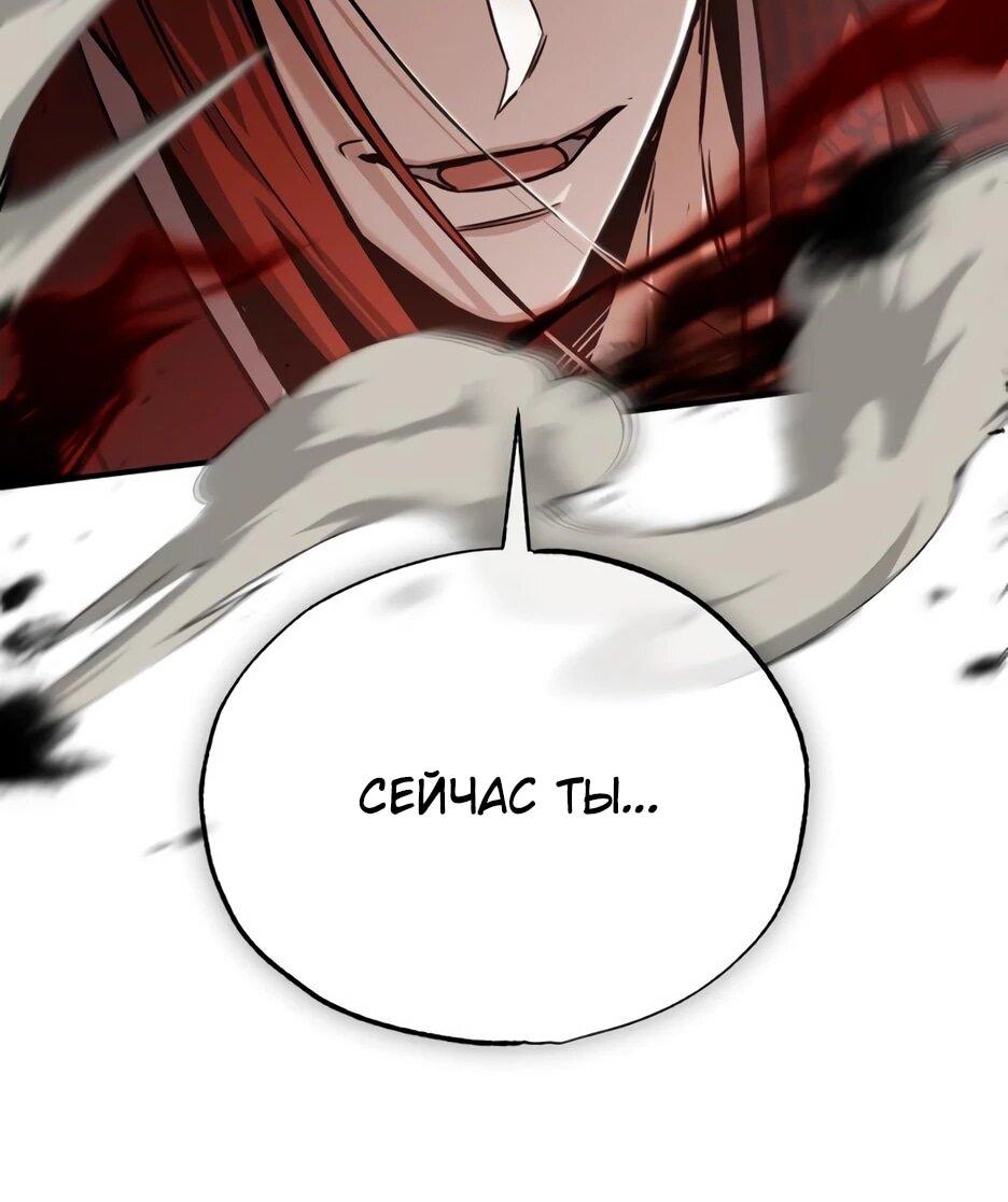 Манга Жизнь регрессора после ухода на пенсию - Глава 89 Страница 46