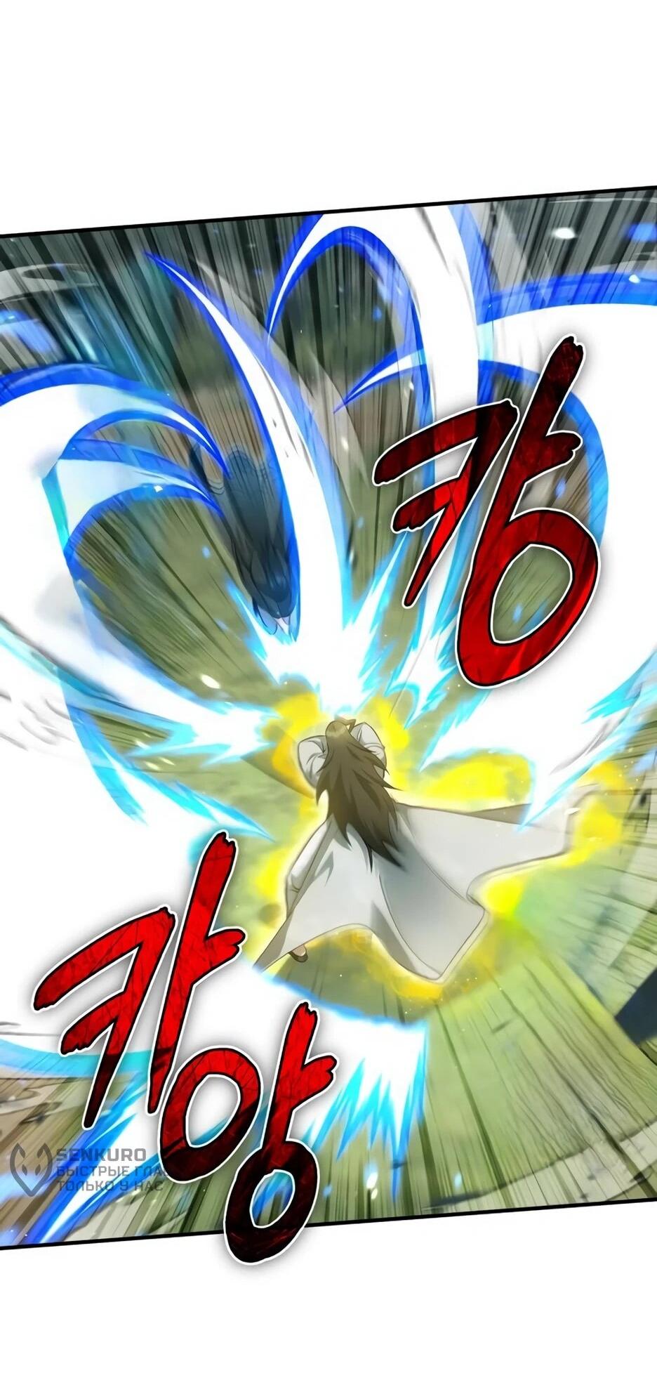 Манга Жизнь регрессора после ухода на пенсию - Глава 91 Страница 49