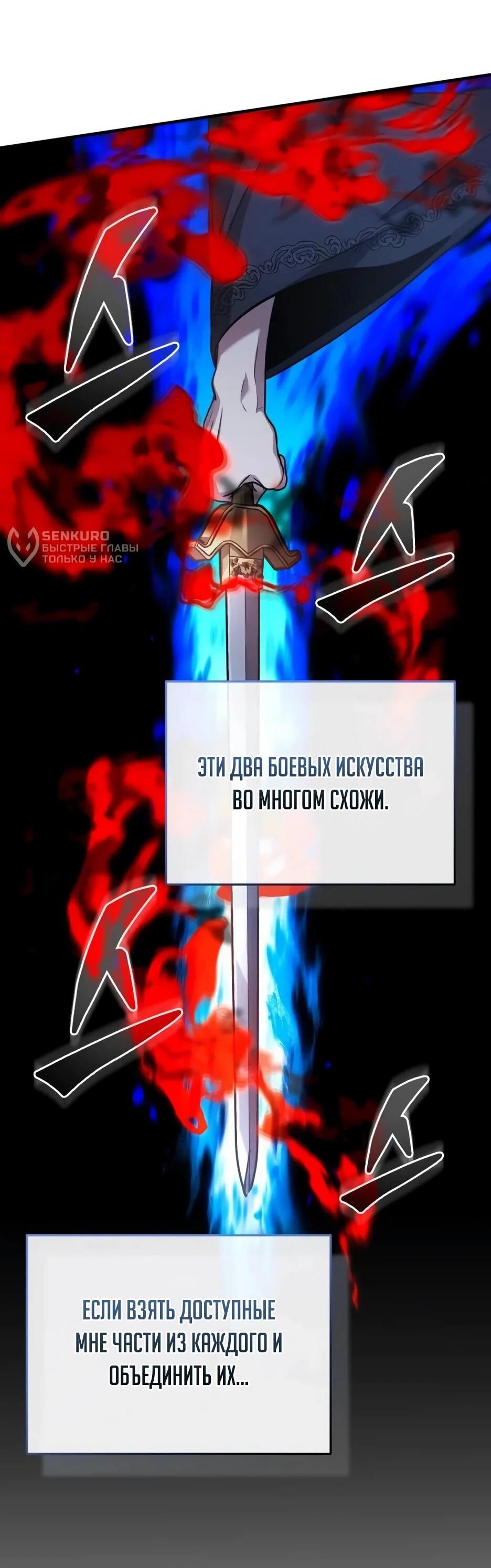 Манга Жизнь регрессора после ухода на пенсию - Глава 91 Страница 64