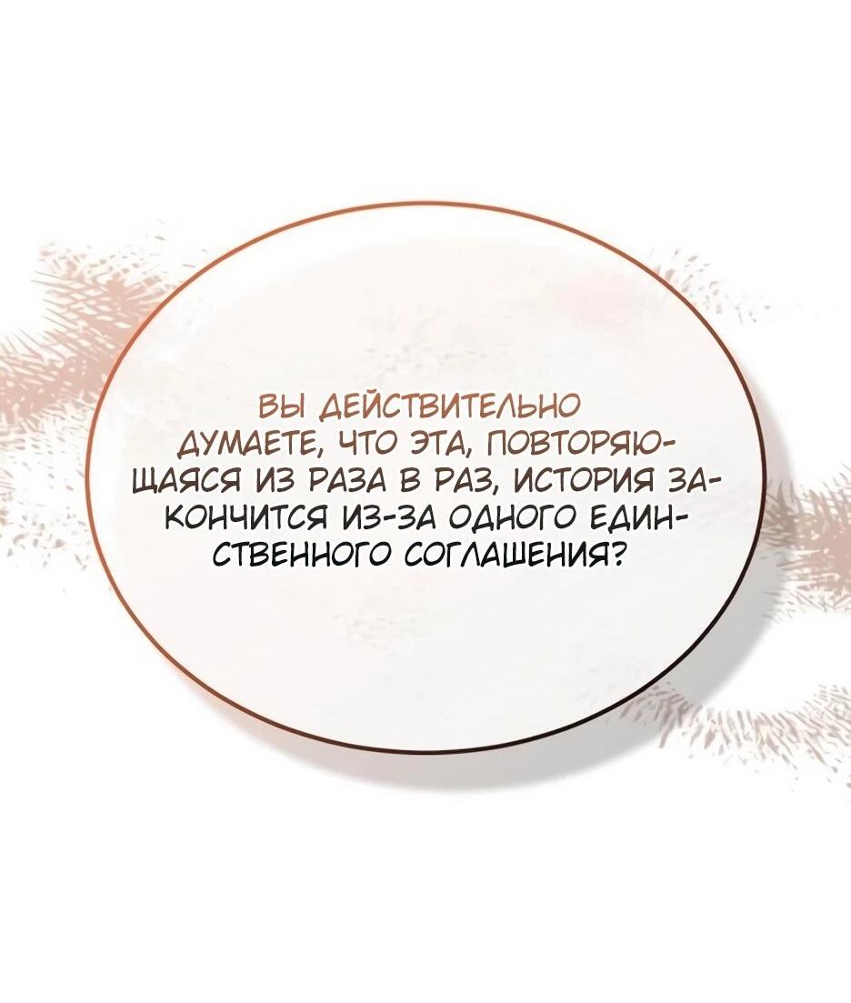 Манга Жизнь регрессора после ухода на пенсию - Глава 91 Страница 26