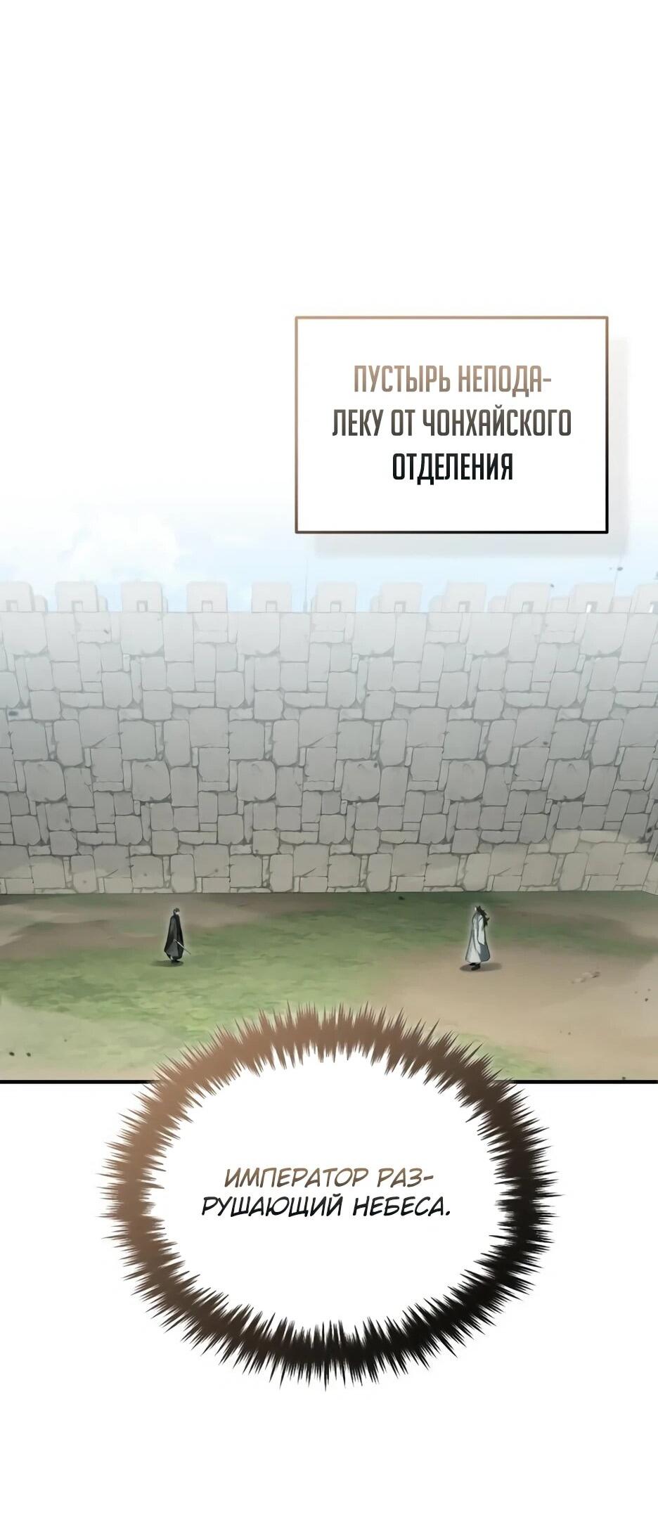 Манга Жизнь регрессора после ухода на пенсию - Глава 91 Страница 41