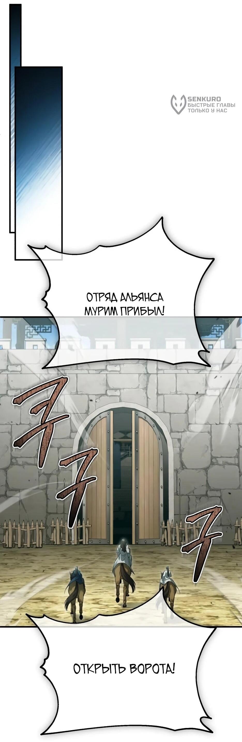 Манга Жизнь регрессора после ухода на пенсию - Глава 91 Страница 13