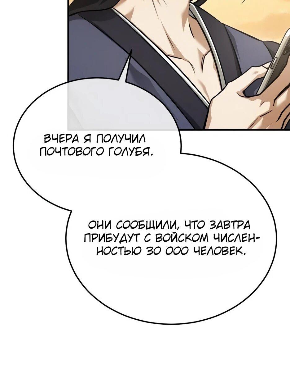 Манга Жизнь регрессора после ухода на пенсию - Глава 91 Страница 6