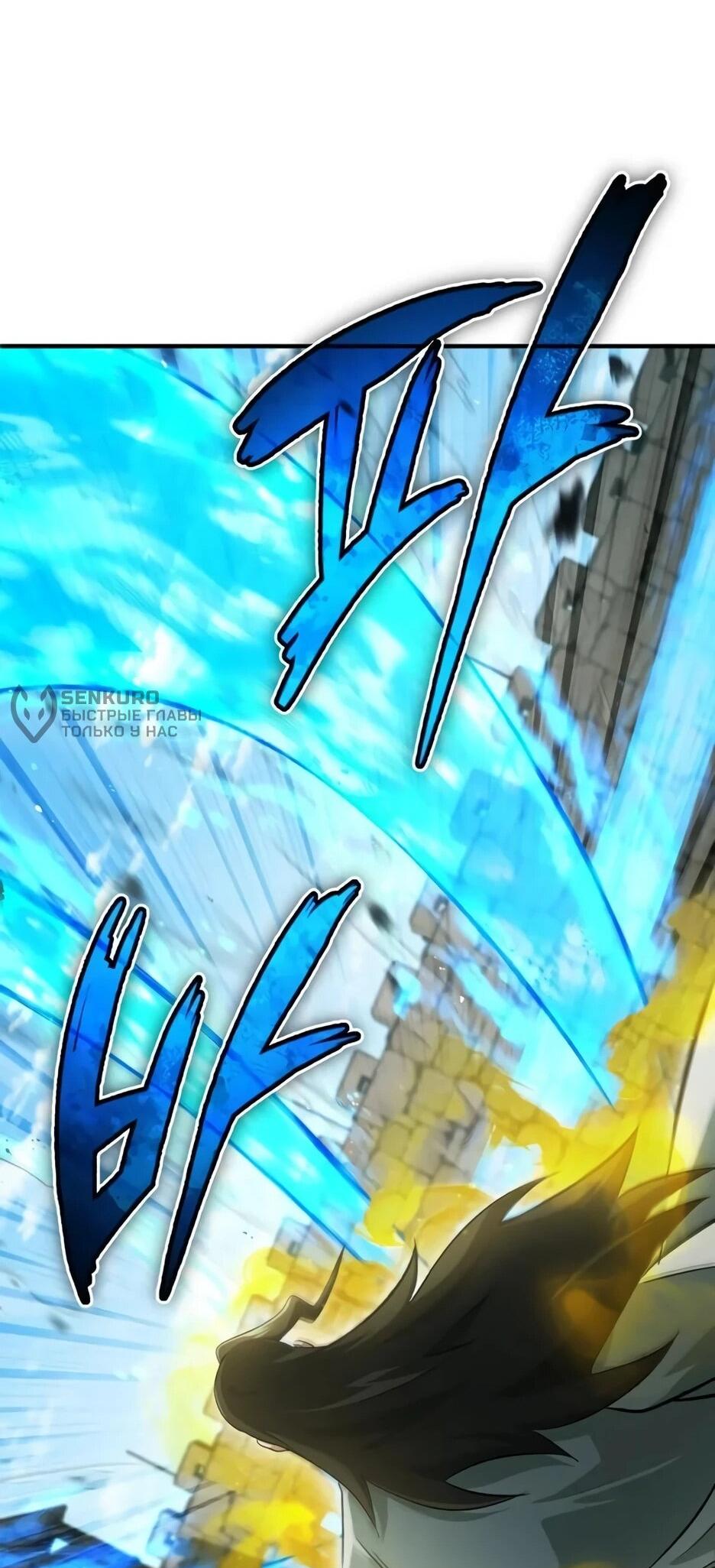 Манга Жизнь регрессора после ухода на пенсию - Глава 91 Страница 68