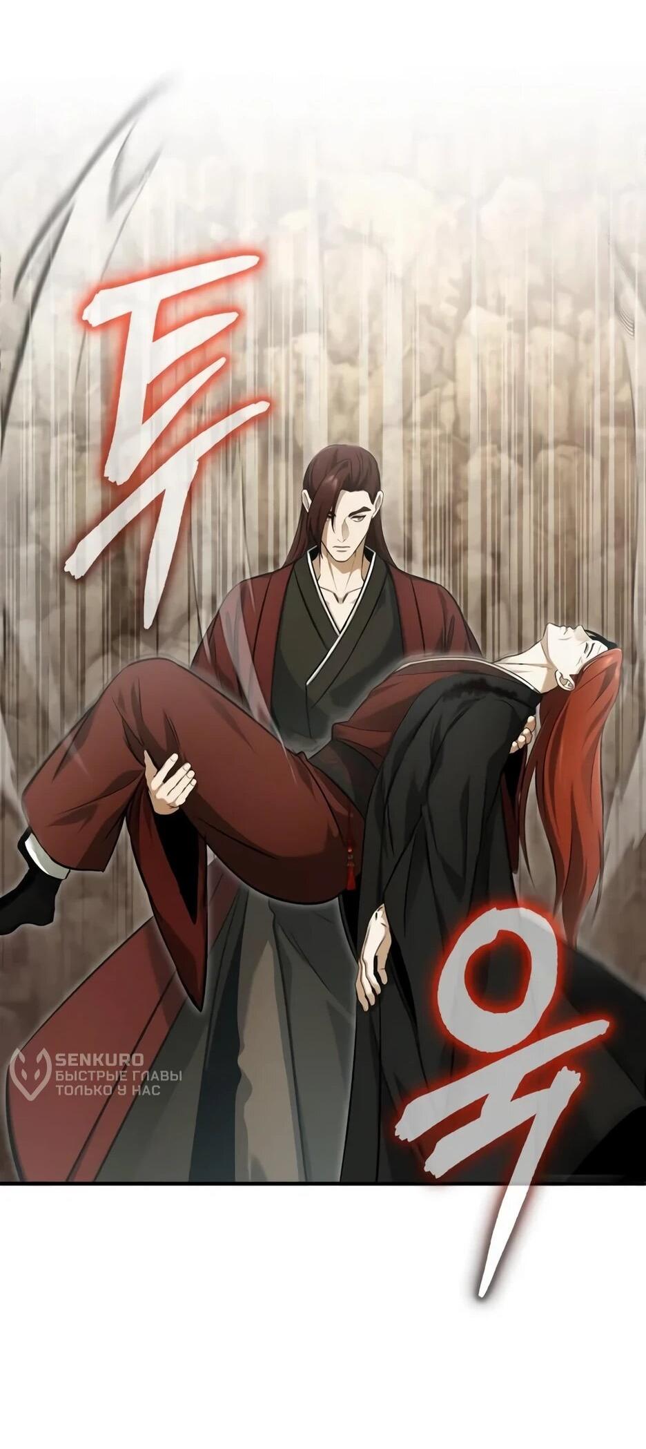 Манга Жизнь регрессора после ухода на пенсию - Глава 90 Страница 64