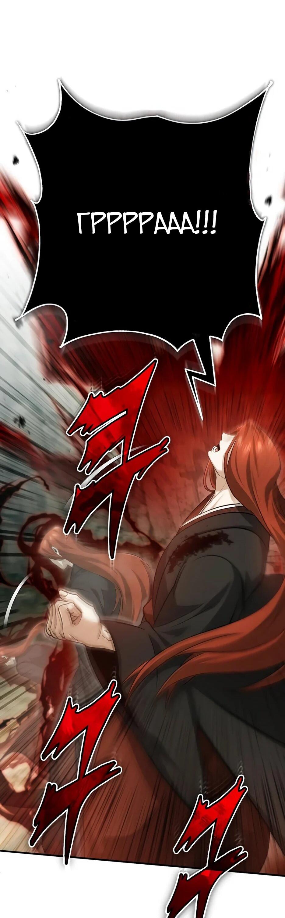 Манга Жизнь регрессора после ухода на пенсию - Глава 90 Страница 27