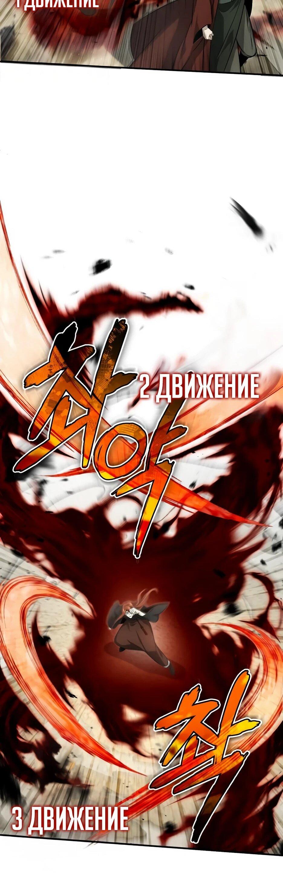 Манга Жизнь регрессора после ухода на пенсию - Глава 90 Страница 58