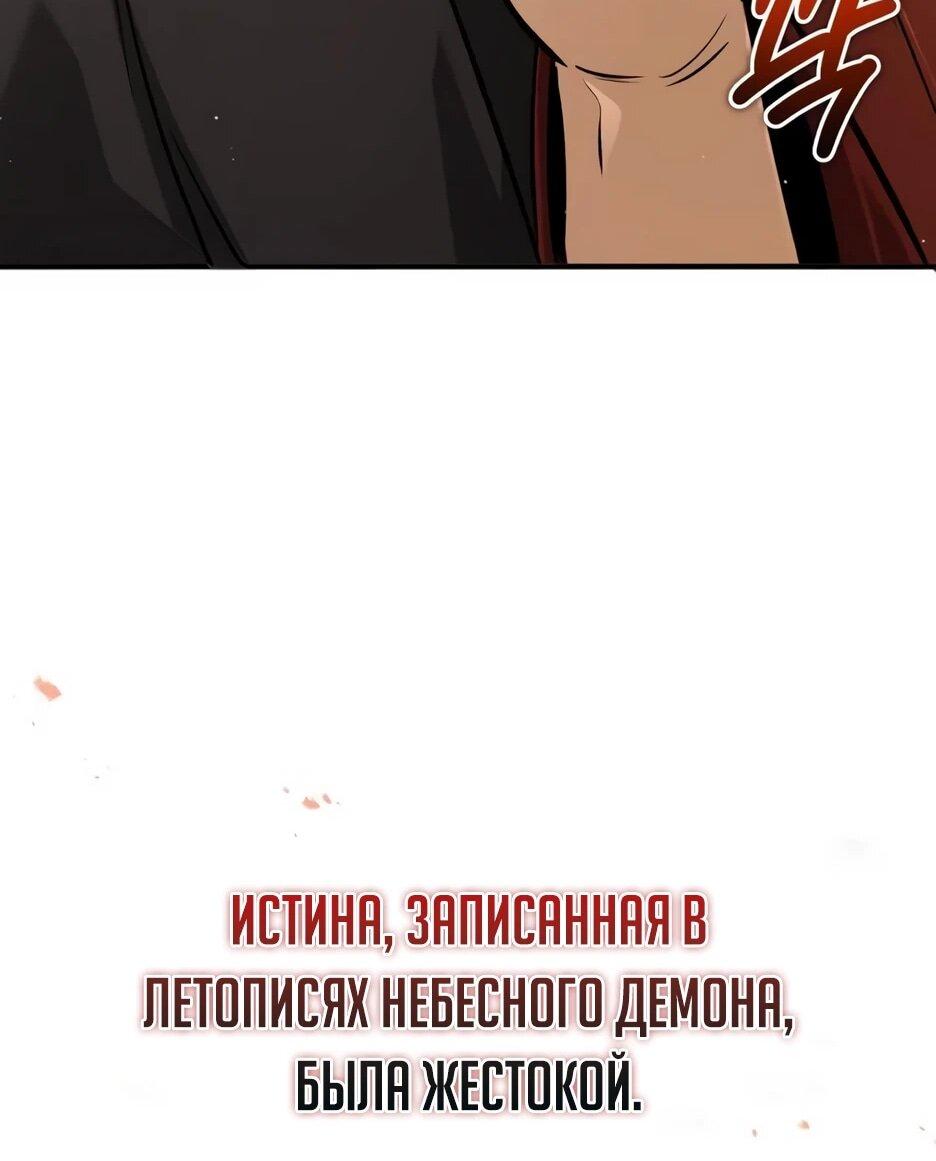 Манга Жизнь регрессора после ухода на пенсию - Глава 90 Страница 71