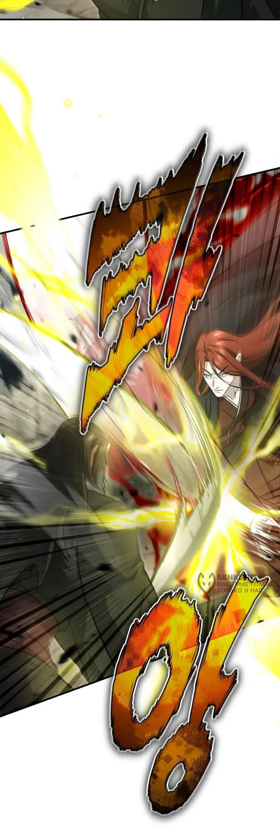 Манга Жизнь регрессора после ухода на пенсию - Глава 90 Страница 15