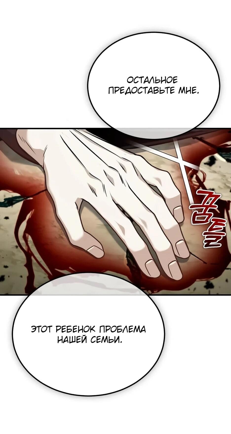 Манга Жизнь регрессора после ухода на пенсию - Глава 90 Страница 49