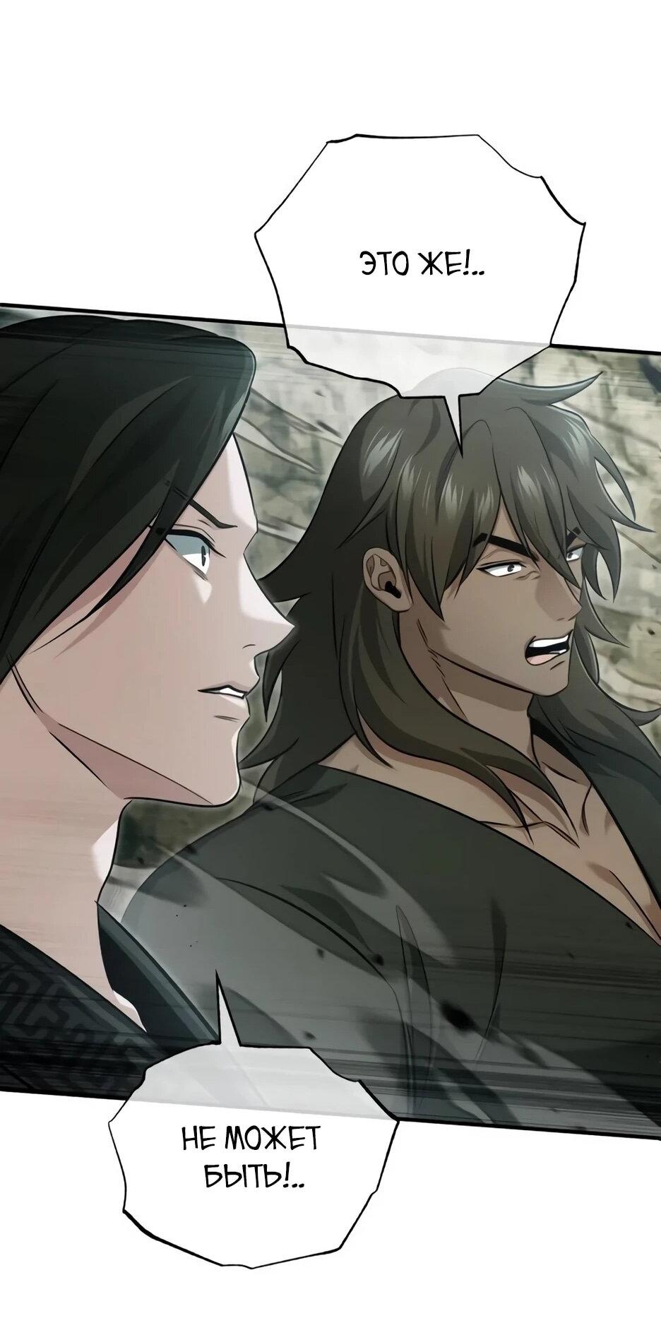 Манга Жизнь регрессора после ухода на пенсию - Глава 90 Страница 41